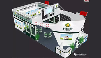 畜博會落幕|科瑞特參展第十五屆畜博會圓滿成功！