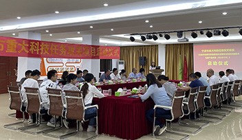 重磅新聞 | 寧波市重大科技任務(wù)攻關(guān)項(xiàng)目啟動(dòng)會(huì)在科瑞特隆重召開！