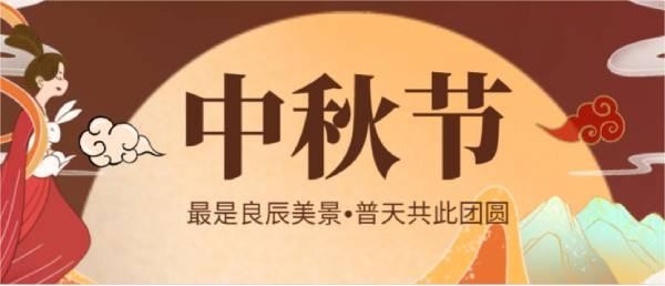 月暖中秋 情暖人心 | 科瑞特為員工發(fā)放中秋福利！