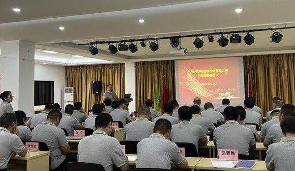 革新圖強 策馬揚鞭｜科瑞特2024年三季度銷售會議圓滿結(jié)束！