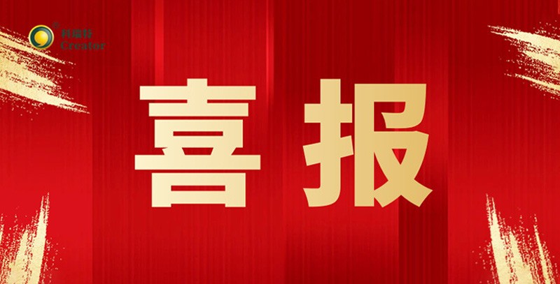 喜訊 | 熱烈祝賀科瑞特成功認(rèn)定為“省級骨干農(nóng)業(yè)龍頭企業(yè)”！